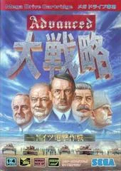 Carátula de Advanced Daisenryaku