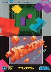 Carátula de Blockout