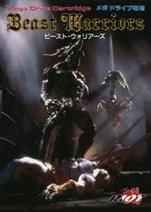 Carátula de Beast Warriors