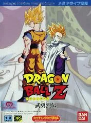 Carátula de Dragon Ball Z: Buyuu Retsuden