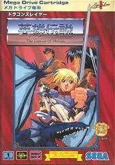 Carátula de Dragon Slayer: Eiyuu Densetsu