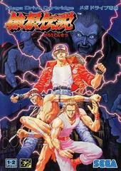 Carátula de Garou Densetsu