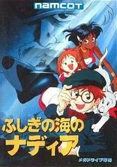 Carátula de Fushigi no Umi no Nadia