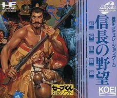Carátula de Nobunaga's Ambition: Lord of Darkness