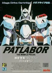 Carátula de Patlabor