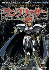 Carátula de Langrisser