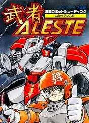 Carátula de Musha Aleste