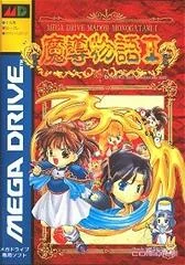 Carátula de Madou Monogatari I