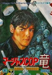Carátula de Mahjong Cop Ryuu