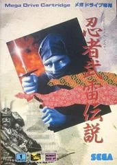 Carátula de Ninja Burai Densetsu