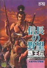 Carátula de Nobunaga no Yabou: Haouden