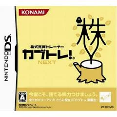 Carátula de Stock Trading Trainer Kabutore! NEXT