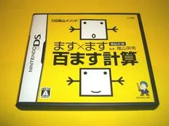 Carátula de Kageyama Method Masu x Masu Hyaku Masu Keisan