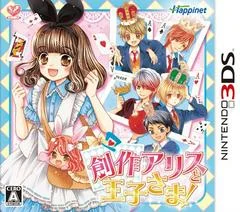 Carátula de Sousaku Alice to Oujisama