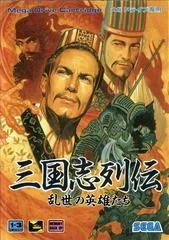 Carátula de Sangokushi Retsuden: Ransei no Eiyuutachi