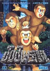 Carátula de JuJu Densetsu