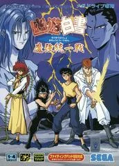 Carátula de Yu Yu Hakusho: Makyo Toitsusen