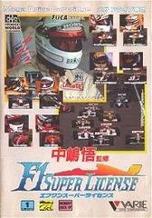 Carátula de F1 Super License
