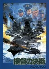 Carátula de Teitoku no Ketsudan