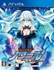 Carátula de Hyperdevotion Noire Goddess Black Heart