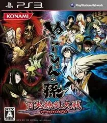 Carátula de Nurarihyon no Mago: Hyakki Ryouran Taisen
