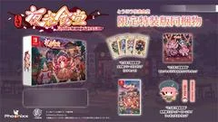 Carátula de Touhou Mystia’s Izakaya [Limited Edition]