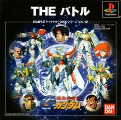 Carátula de The Battle: Kidou Butouden G Gundam