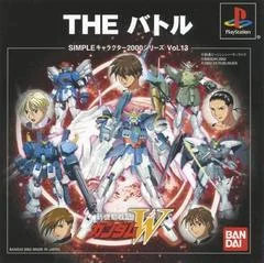 Carátula de The Battle: Kidou Senki Gundam W