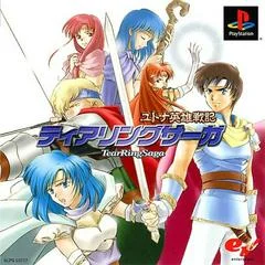 Carátula de TearRing Saga: Yutona Eiyuu Senki