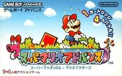 Carátula de Super Mario Advance