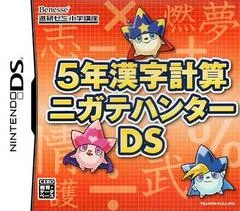 Carátula de 5-Nen Kanji Keisan Nigate Hunter DS