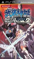 Carátula de Busou Shinki: Battle Masters Mk.2