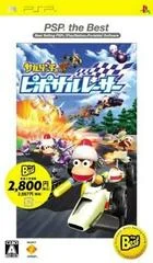 Carátula de Saru Get You: Pipo Saru Racer [PSP the Best]