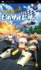 Carátula de Saru Get You: Pipo Saru Racer