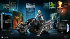 Carátula de Final Fantasy VII Remake [1st Class Edition]
