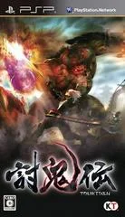 Carátula de Toukiden