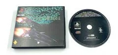 Carátula de Philosoma [Rental]