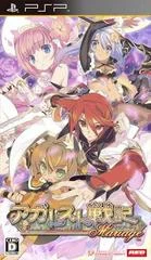 Carátula de Agarest Senki Mariage