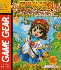 Carátula de Madou Monogatari A: Doki Doki Vacation
