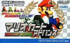 Carátula de Mario Kart Advance