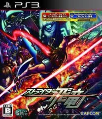Carátula de Strider Hiryu