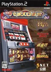 Carátula de Rakushou! Pachi-Slot Sengen