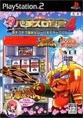 Carátula de Rakushou! Pachi-Slot Sengen 4
