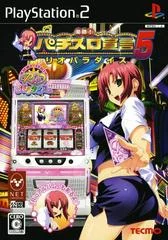 Carátula de Rakushou! Pachi-Slot Sengen 5: Rio Paradise