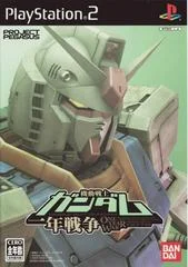 Carátula de Mobile Suit Gundam: The One Year War