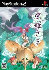 Carátula de Mushihimesama