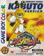 Carátula de Medarot 2 [Kabuto Version]