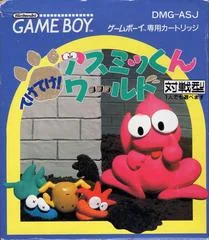 Carátula de Boomer's Adventure in Asmik World