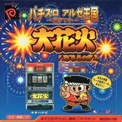 Carátula de Pachi-Slot Aruze Oukoku Pocket: Daihanabi