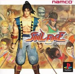 Carátula de Soul Edge